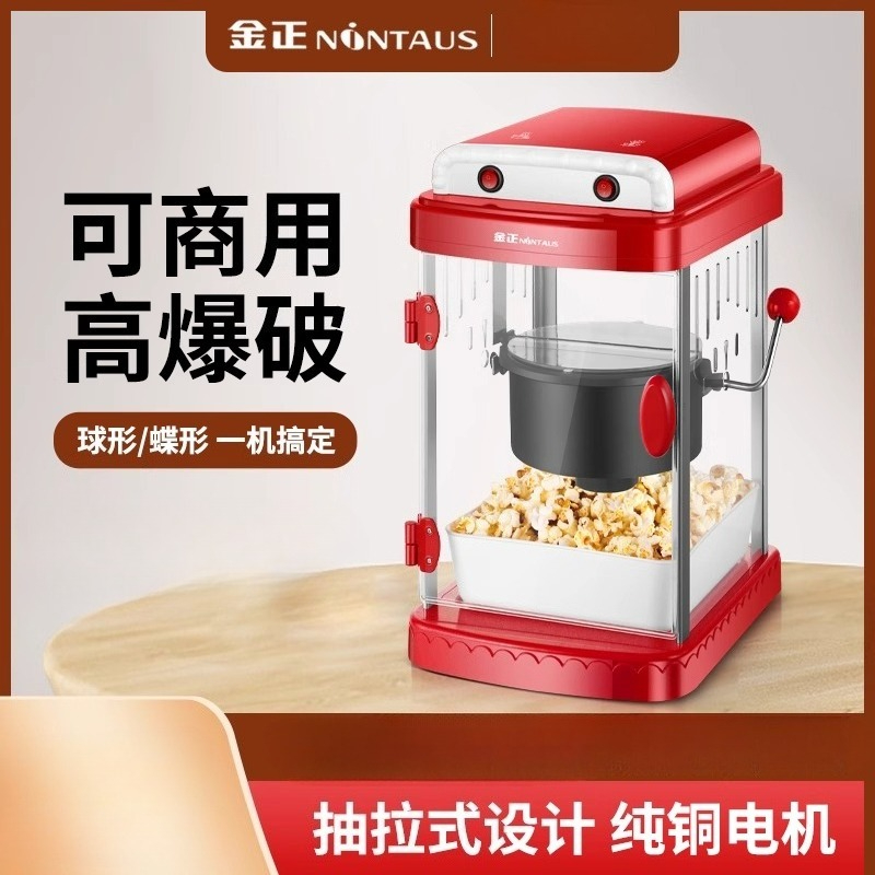 220V NINTAUS Popcorn Maker Com - Air Popcorn Maker ulasan dan harga